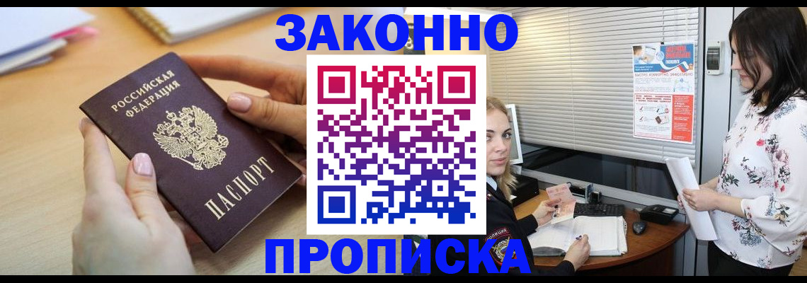 временная регистрация гарантия в Верхнем Уфалее