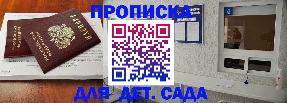 регистрация для дет. сада в Верхнем Уфалее