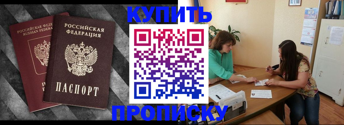 прописка штамп в Верхнем Уфалее