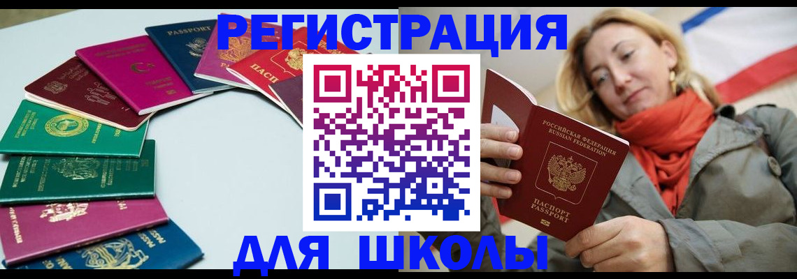 прописка в Верхнем Уфалее