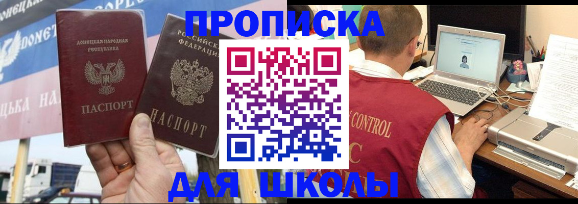 прописка штамп в Верхнем Уфалее