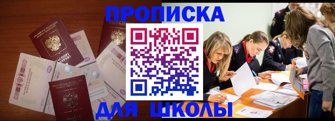 временная регистрация в Верхнем Уфалее