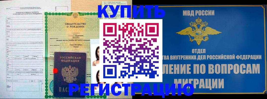 прописка паспорт в Верхнем Уфалее